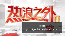 美国货机跑,道撞击起火,年重大航空,亚博体育,亚博体育官网,亚博体育app,亚博体育下载